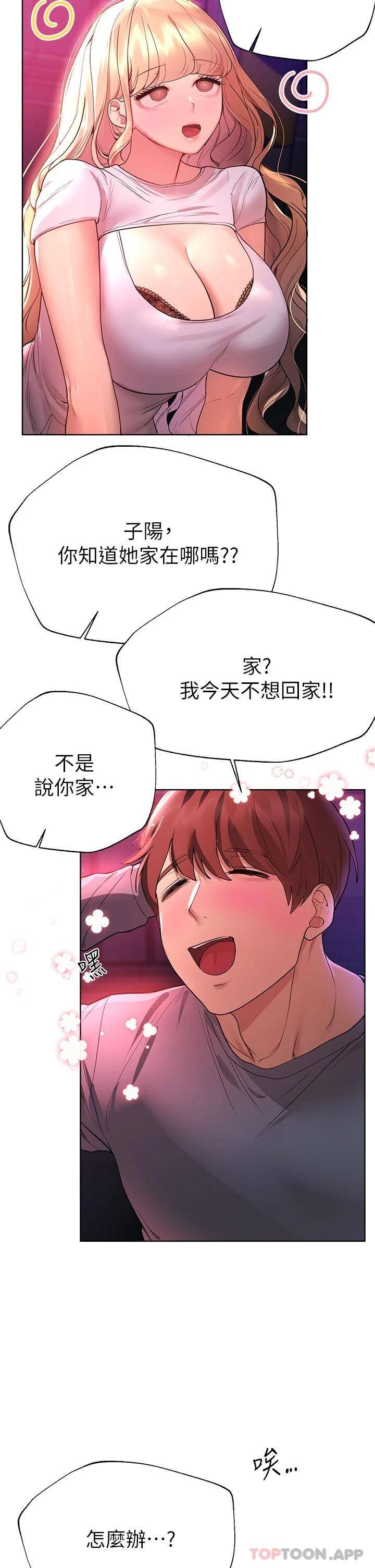 姐姐们的调教  第46话醉倒在床上的三个人?! 漫画图片25.jpg