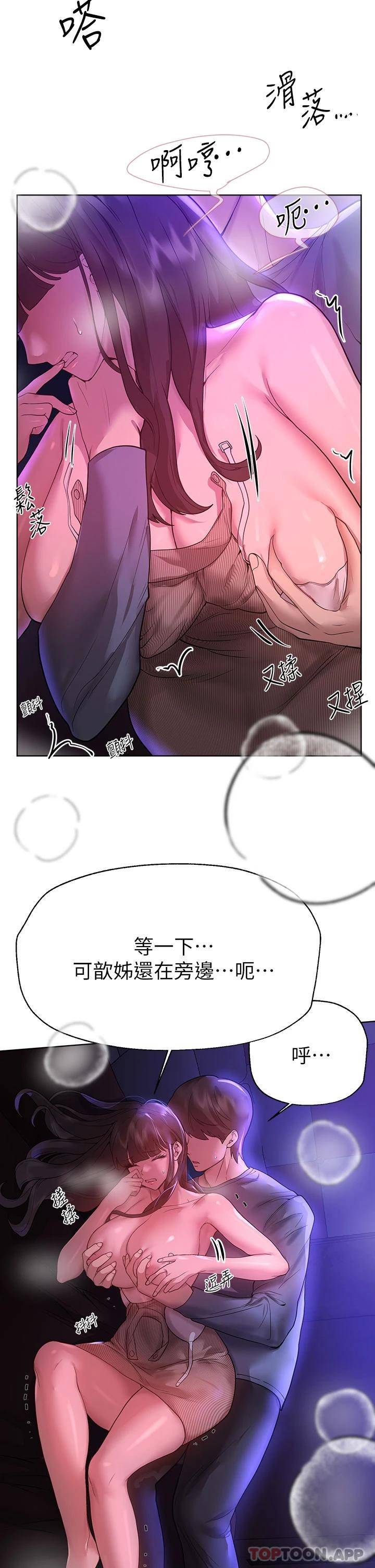 姐姐们的调教  第46话醉倒在床上的三个人?! 漫画图片41.jpg