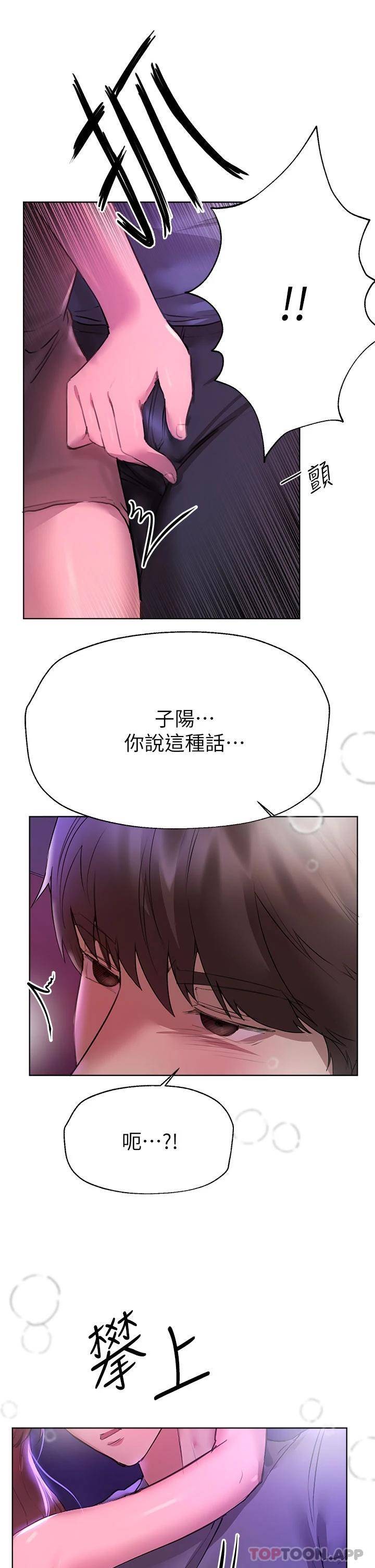 姐姐们的调教  第46话醉倒在床上的三个人?! 漫画图片44.jpg