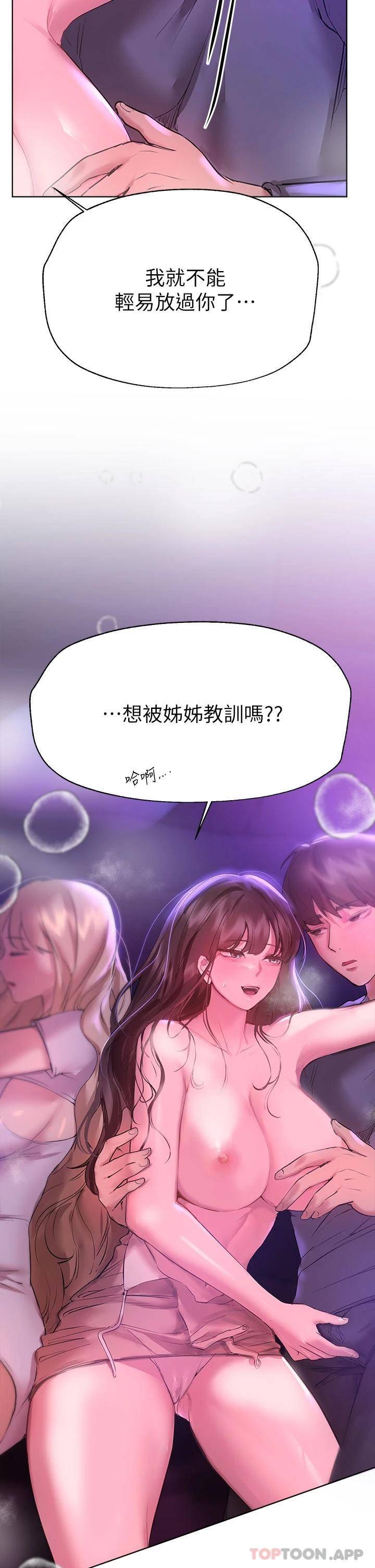 姐姐们的调教  第46话醉倒在床上的三个人?! 漫画图片45.jpg