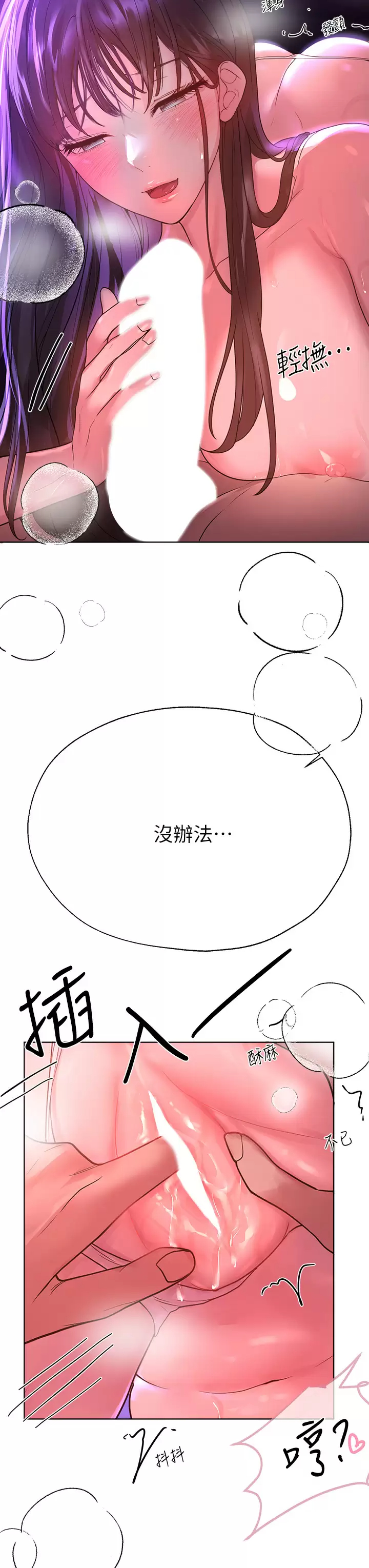 韩国污漫画 姐姐們的調教 第47话在可歆姊面前大胆交合 38