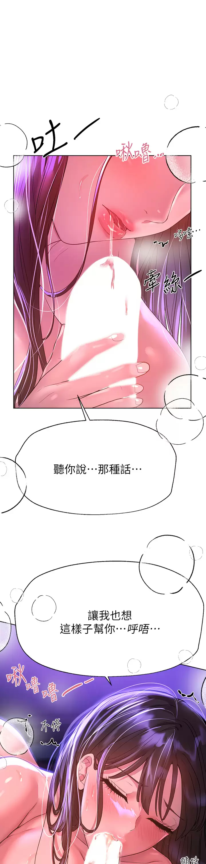 韩国污漫画 姐姐們的調教 第47话在可歆姊面前大胆交合 40