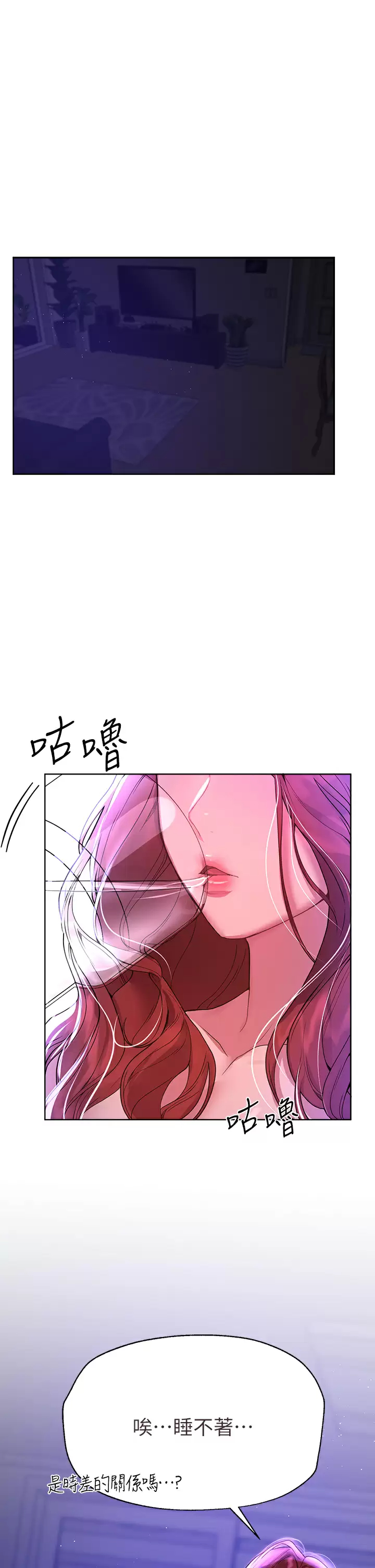 韩国污漫画 姐姐們的調教 第48话要爽就一起爽啊 1