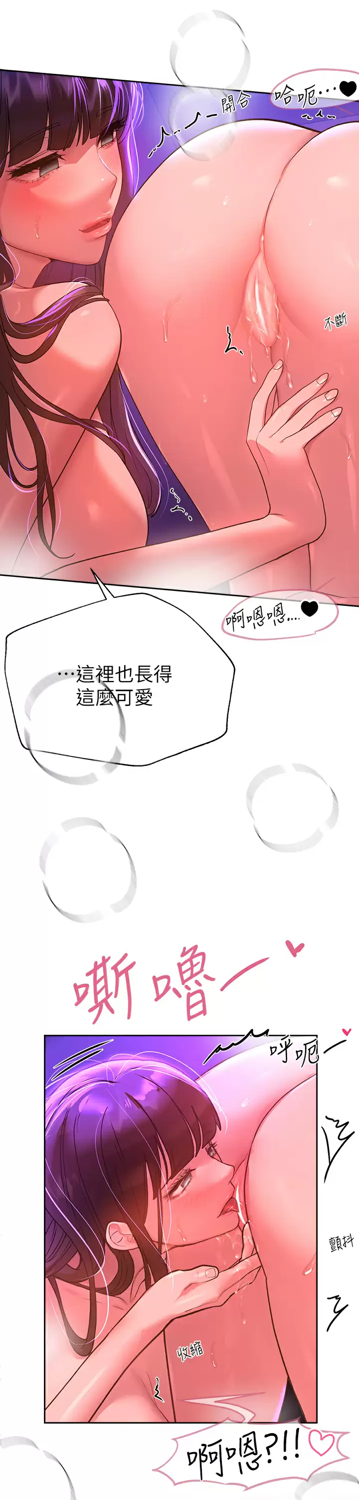 韩国污漫画 姐姐們的調教 第48话要爽就一起爽啊 38