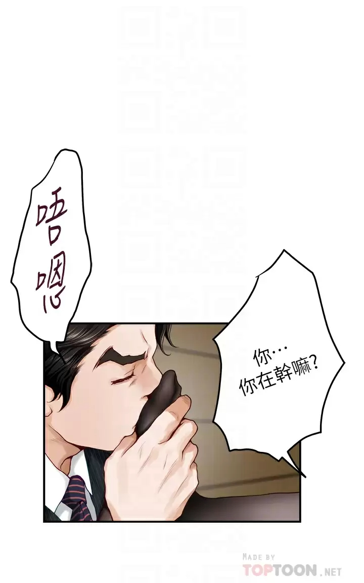 姐姐们的调教  第49话智允小穴的滋味 漫画图片4.jpg