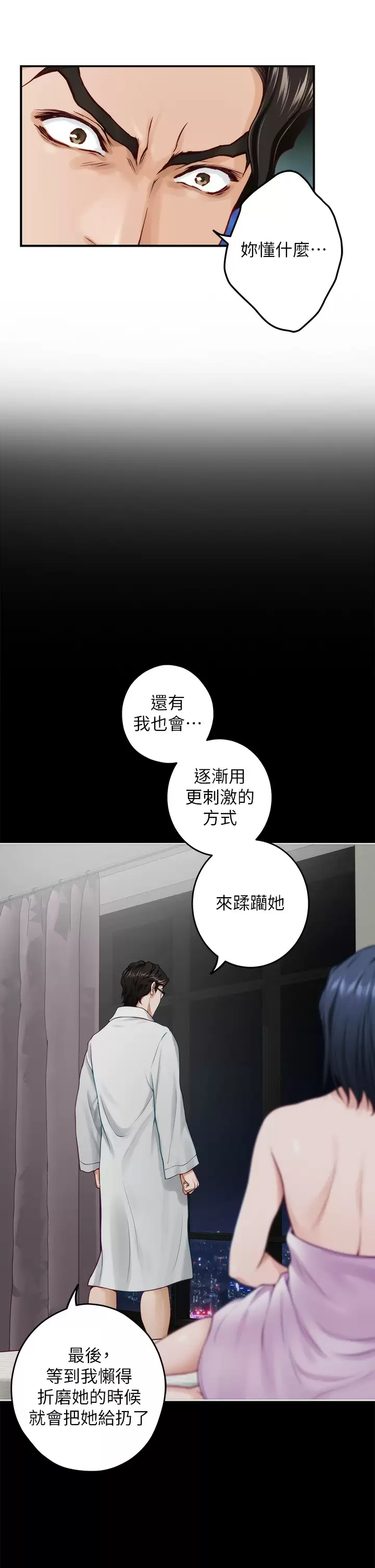 姐姐们的调教  第49话智允小穴的滋味 漫画图片7.jpg