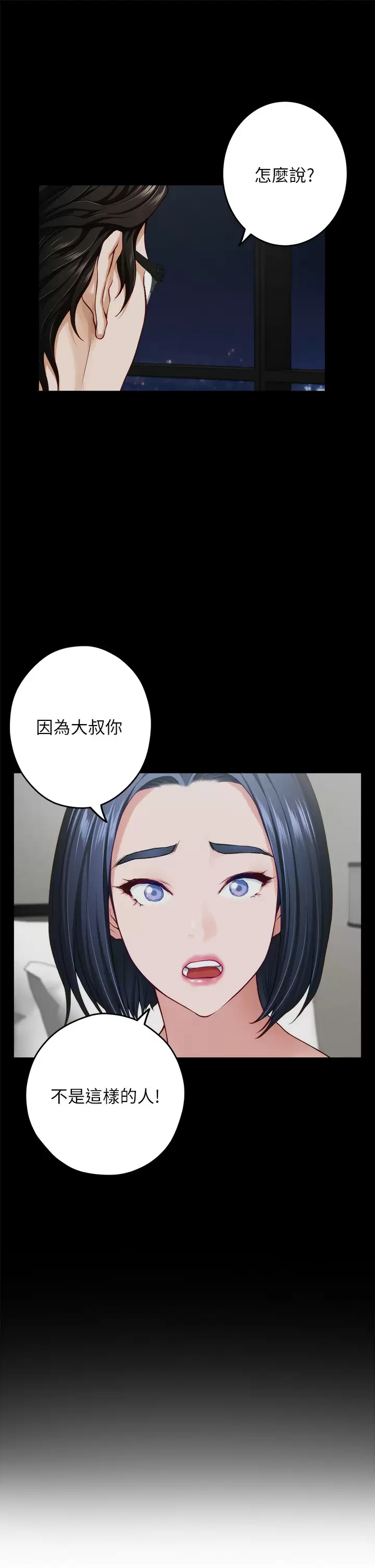 姐姐们的调教  第49话智允小穴的滋味 漫画图片9.jpg