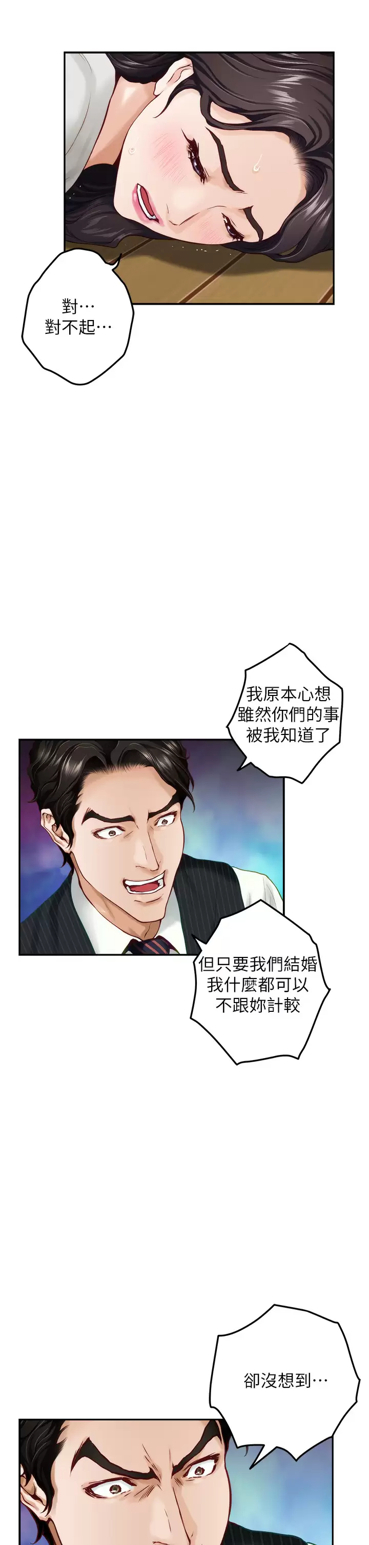 姐姐们的调教  第49话智允小穴的滋味 漫画图片13.jpg