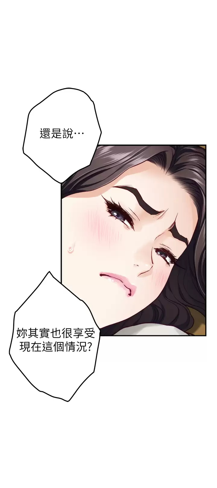 姐姐们的调教  第49话智允小穴的滋味 漫画图片24.jpg