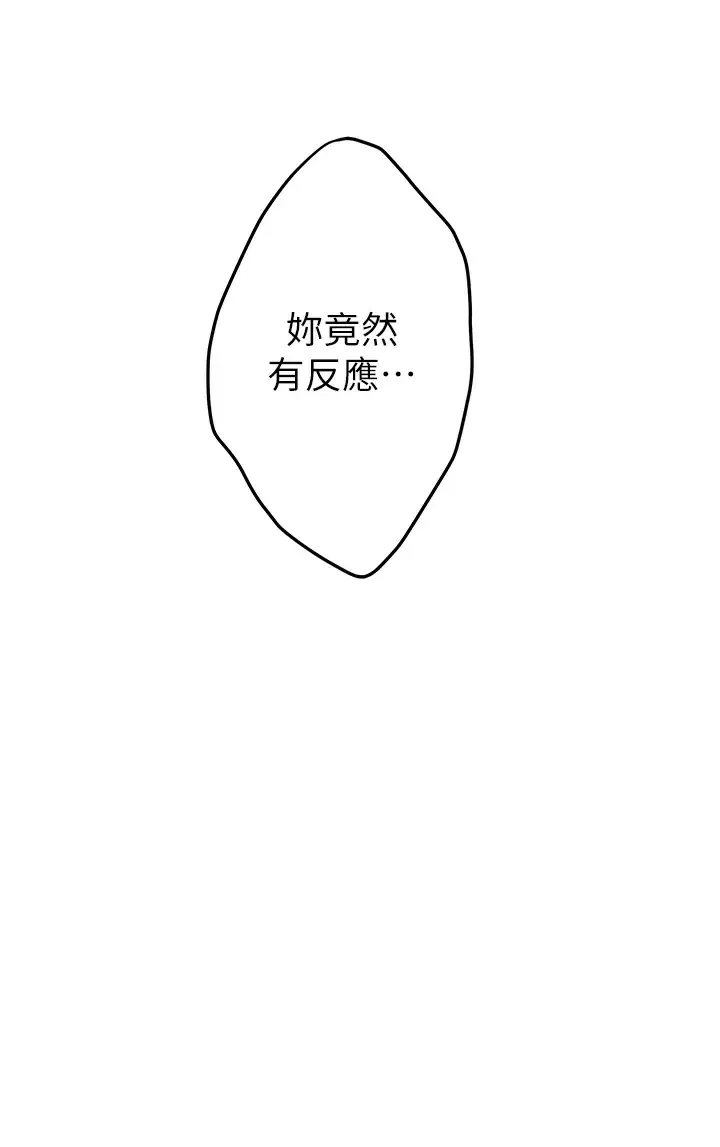 姐姐们的调教  第49话智允小穴的滋味 漫画图片28.jpg