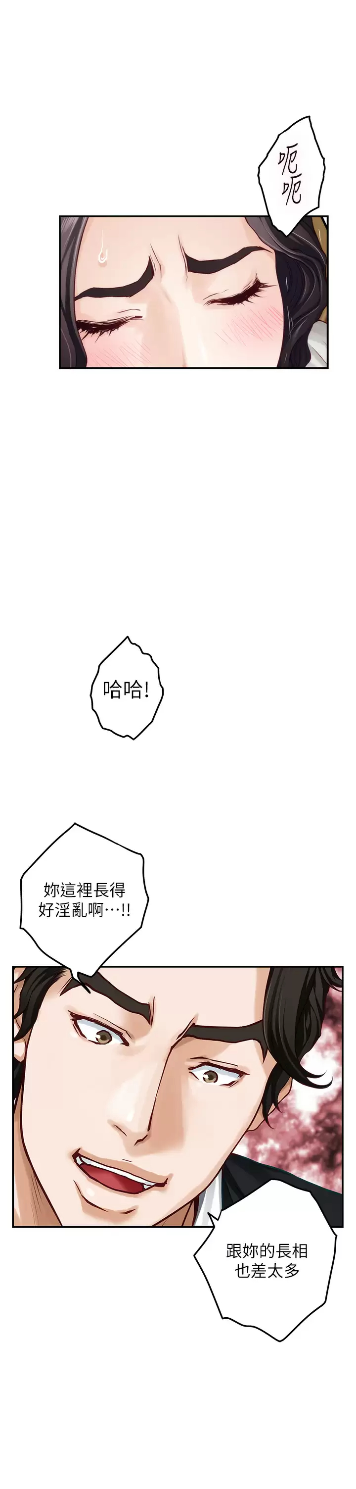 姐姐们的调教  第49话智允小穴的滋味 漫画图片31.jpg