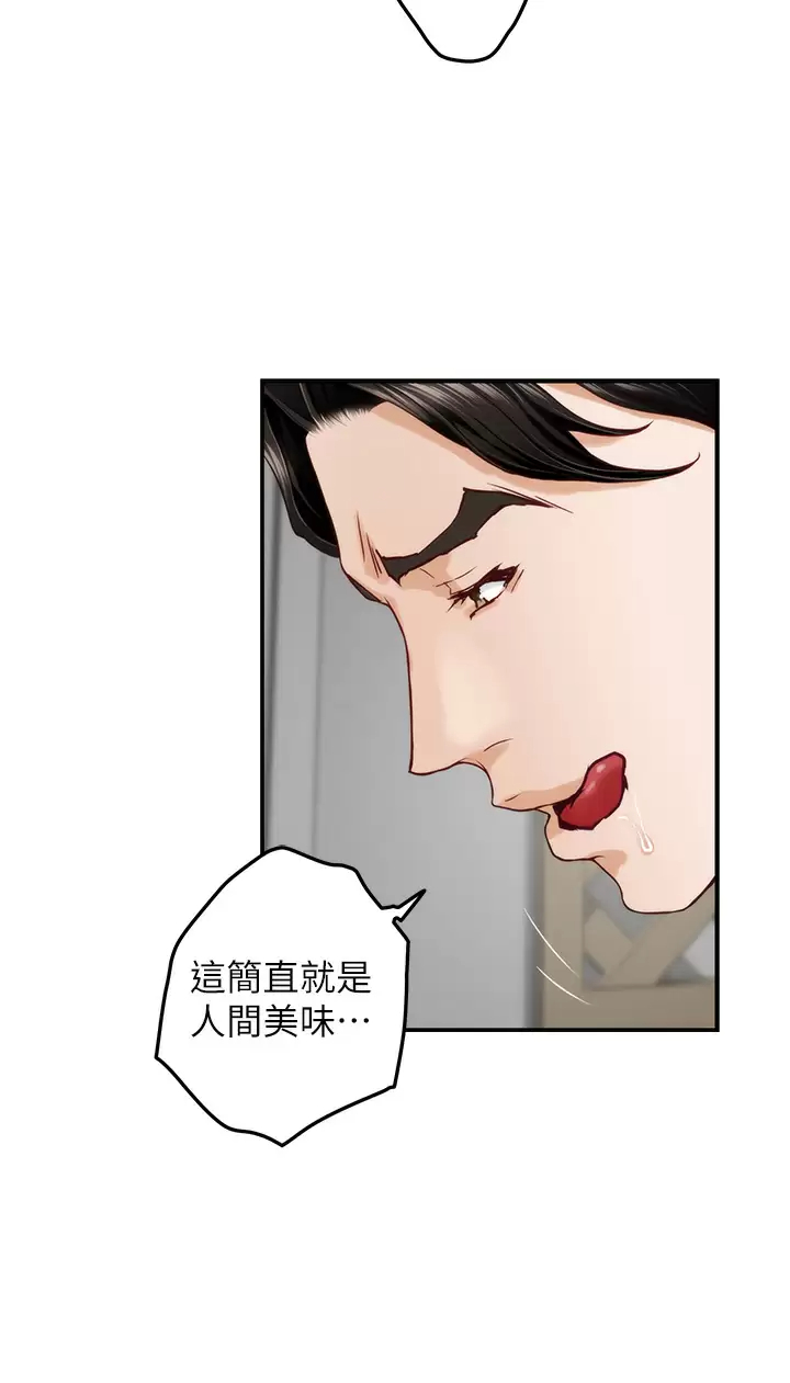 姐姐们的调教  第49话智允小穴的滋味 漫画图片36.jpg