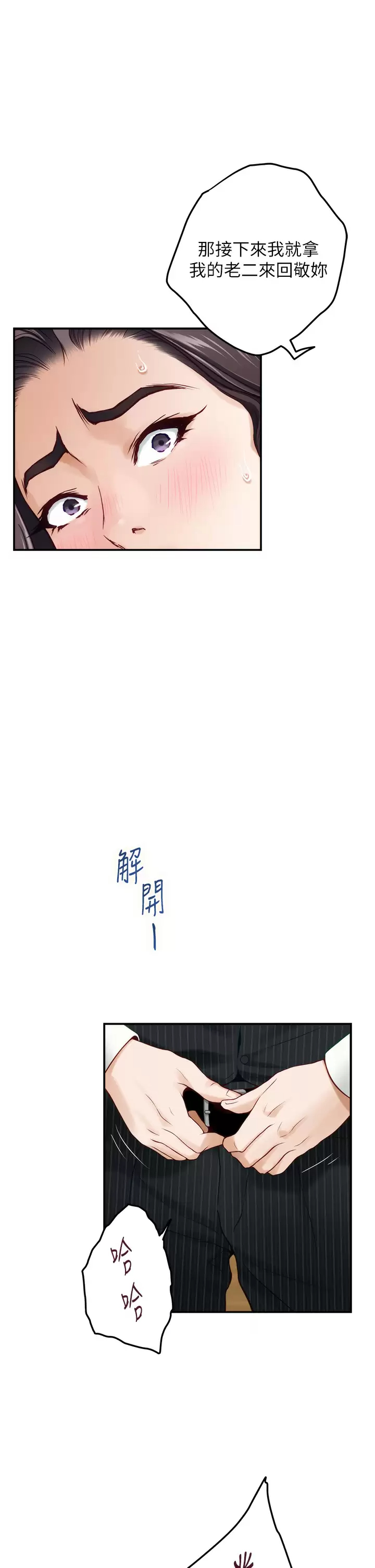 姐姐们的调教  第49话智允小穴的滋味 漫画图片37.jpg