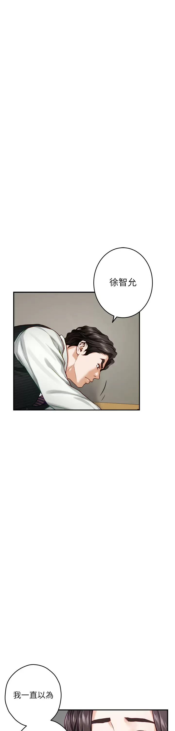 姐姐们的调教  第49话智允小穴的滋味 漫画图片57.jpg