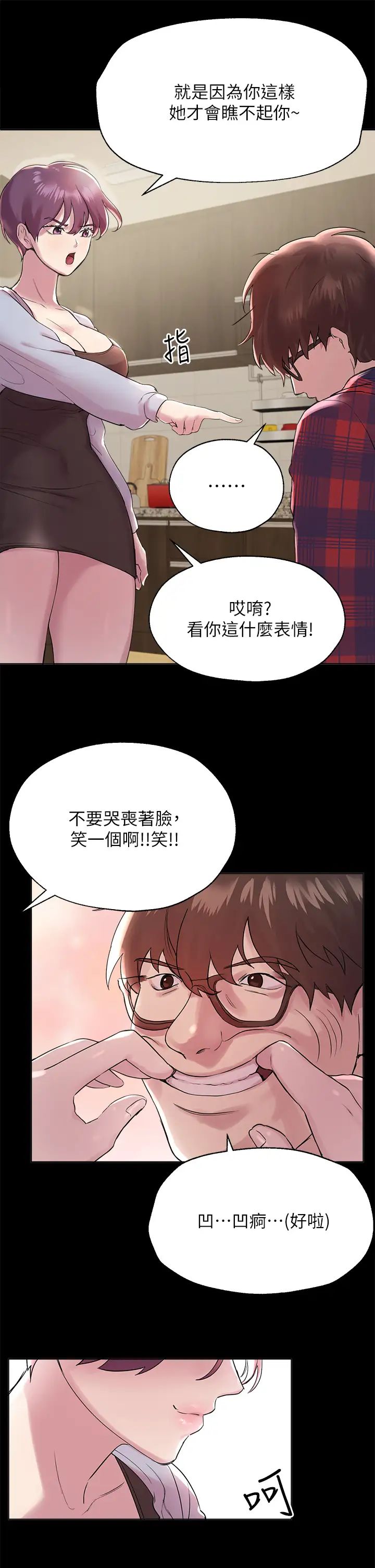 韩国污漫画 姐姐們的調教 第5话可以再一次吧？ 7