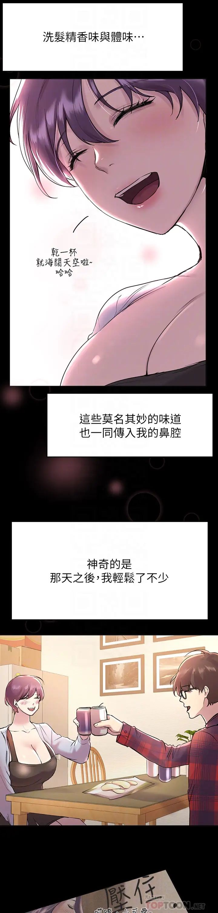 韩国污漫画 姐姐們的調教 第5话可以再一次吧？ 10