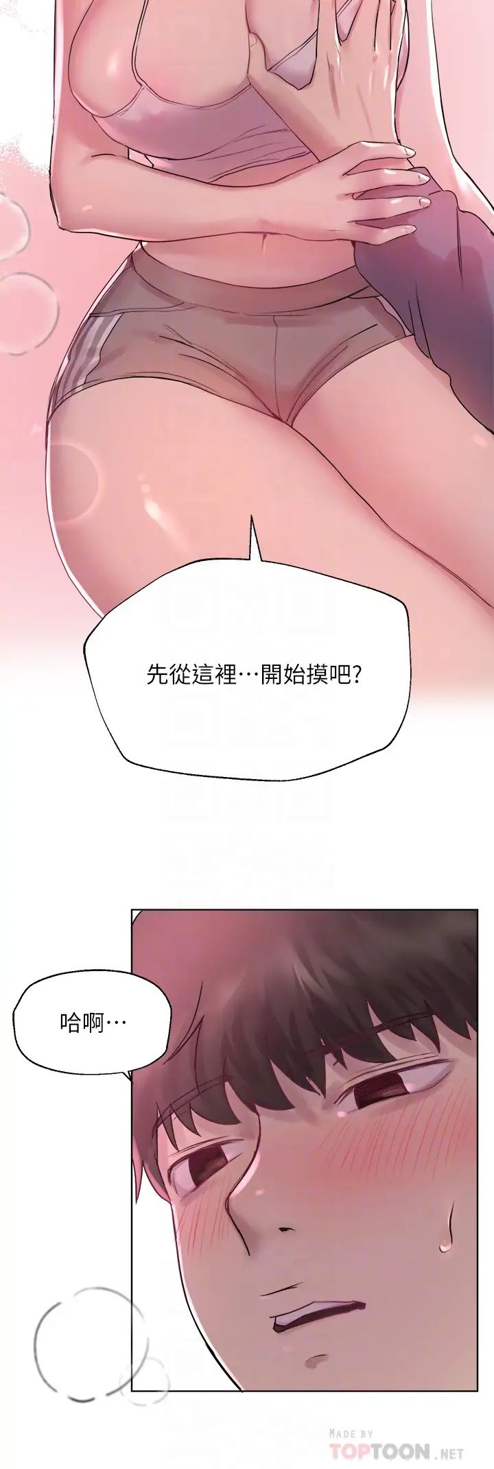 韩国污漫画 姐姐們的調教 第5话可以再一次吧？ 18