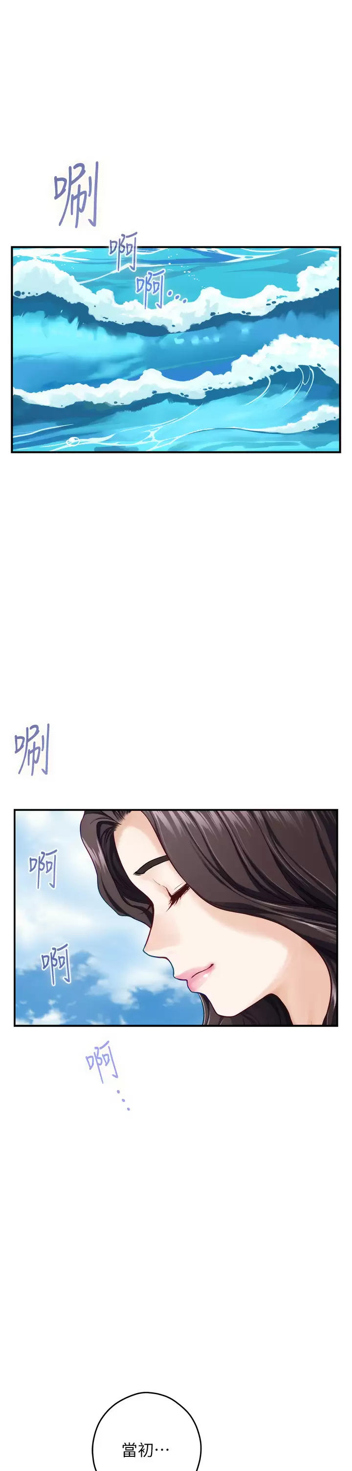 姐姐们的调教  第50话再次火热的夜晚 漫画图片10.jpg