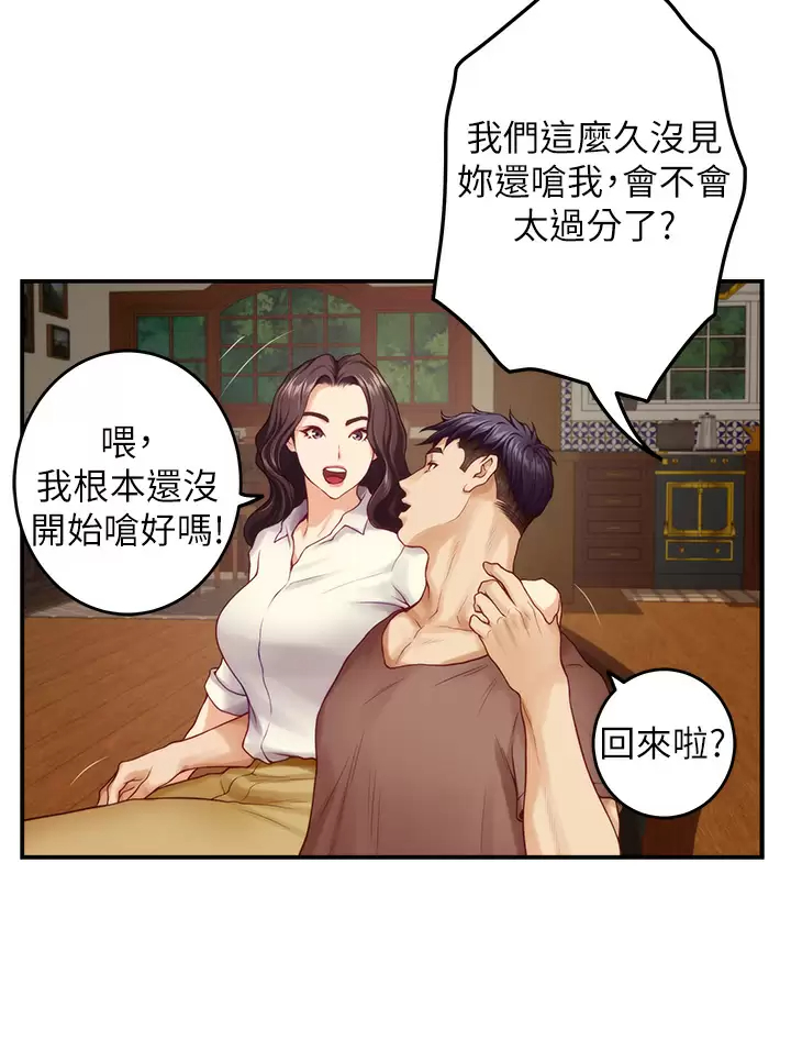 姐姐们的调教  第50话再次火热的夜晚 漫画图片36.jpg