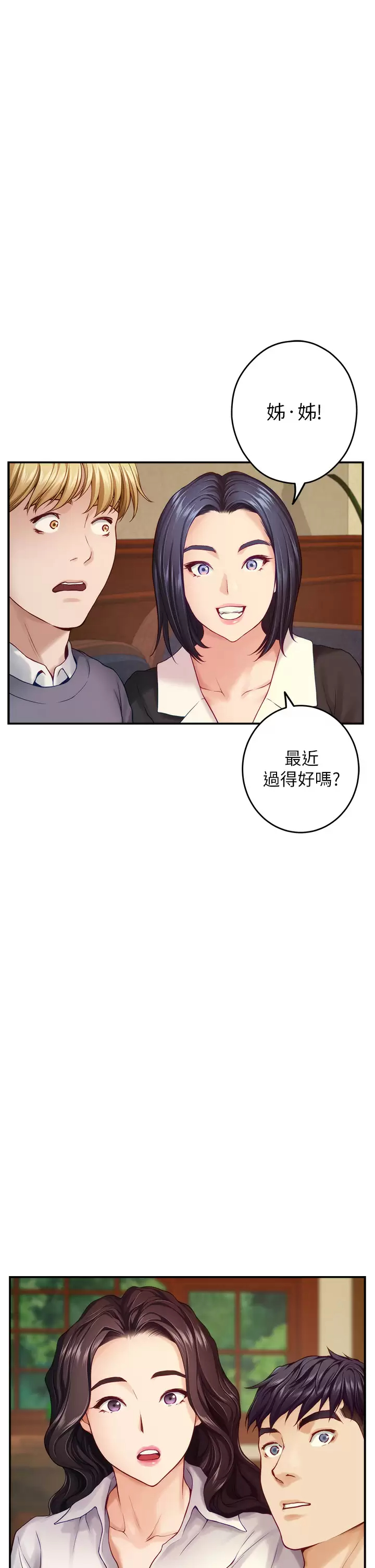 姐姐们的调教  第50话再次火热的夜晚 漫画图片37.jpg