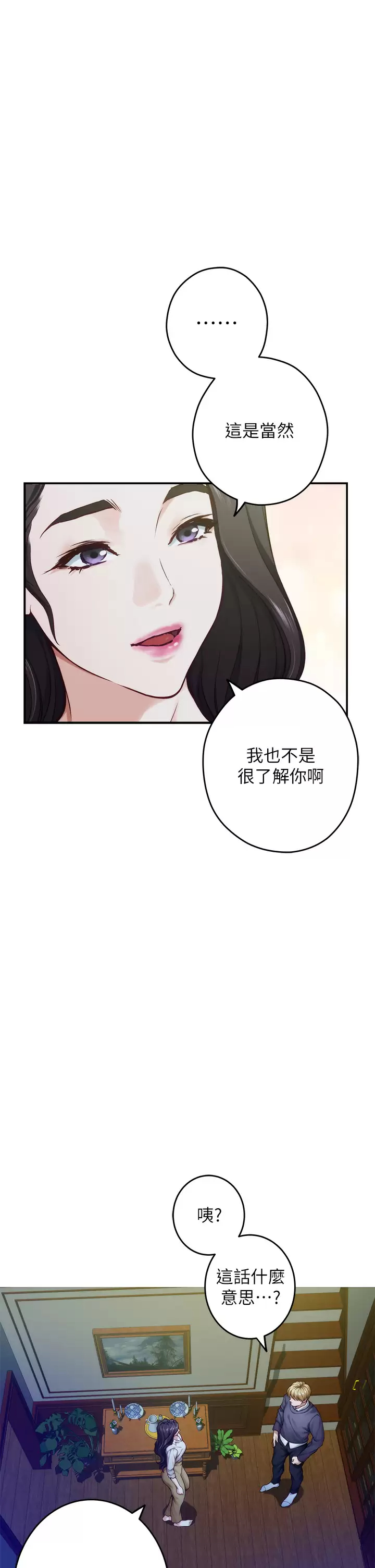 姐姐们的调教  第50话再次火热的夜晚 漫画图片46.jpg