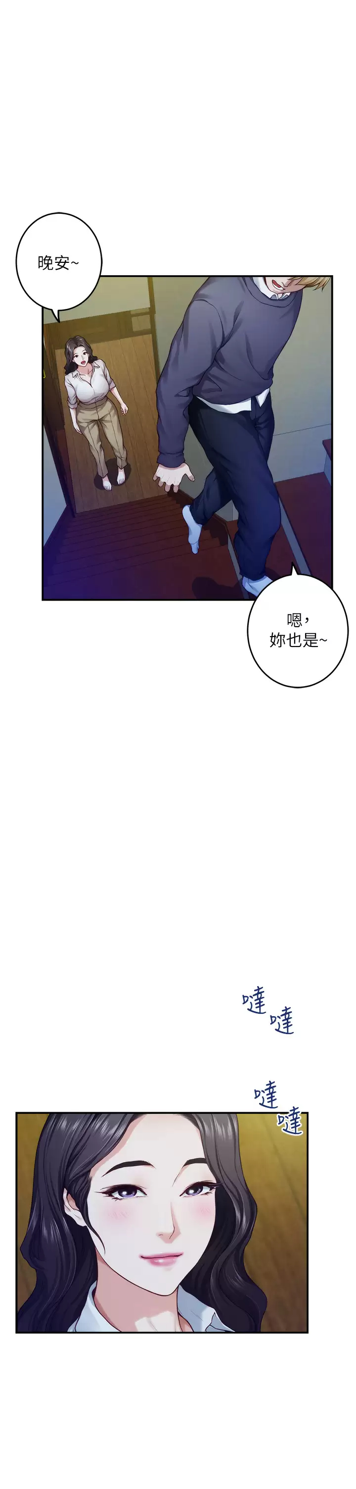 姐姐们的调教  第50话再次火热的夜晚 漫画图片48.jpg