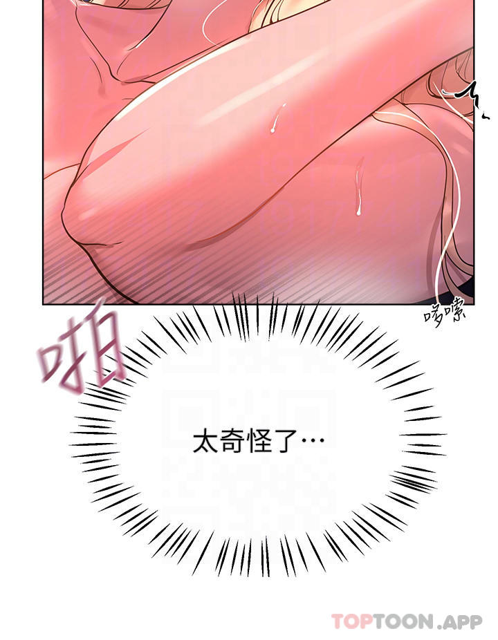 韩国污漫画 姐姐們的調教 第49话争风吃醋的两穴 14