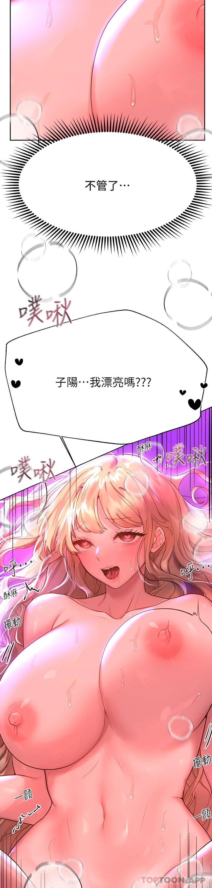 韩国污漫画 姐姐們的調教 第49话争风吃醋的两穴 23