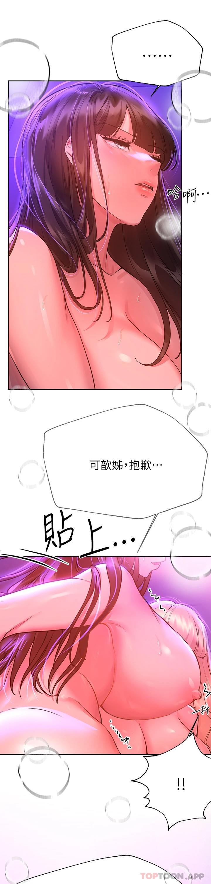 韩国污漫画 姐姐們的調教 第49话争风吃醋的两穴 26