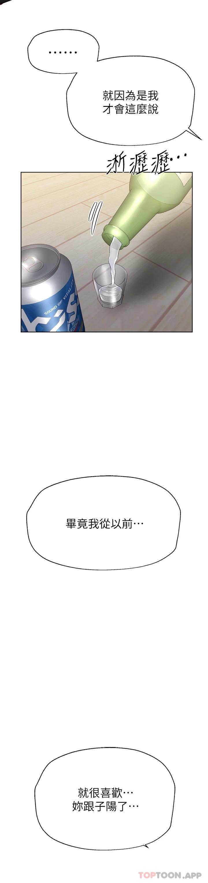 姐姐们的调教  第50话骤然展开的性爱赌局 漫画图片11.jpg