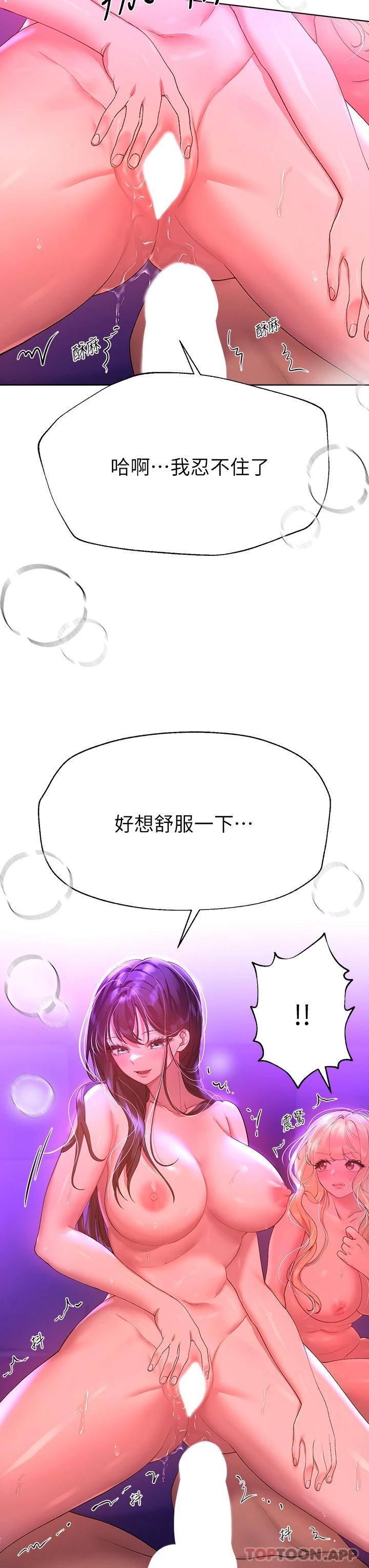 姐姐们的调教  第50话骤然展开的性爱赌局 漫画图片22.jpg