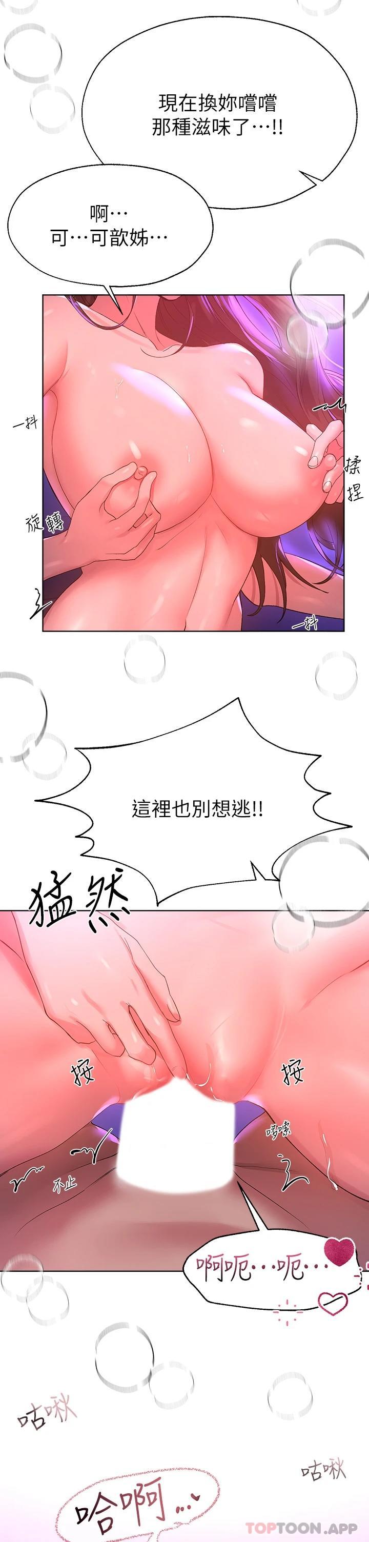 姐姐们的调教  第50话骤然展开的性爱赌局 漫画图片29.jpg