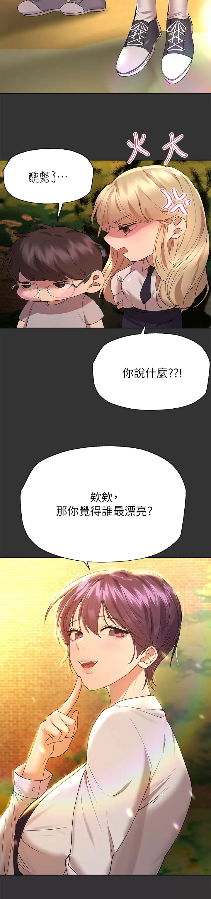 韩国污漫画 姐姐們的調教 第51话姐弟大战，一触即发! 3