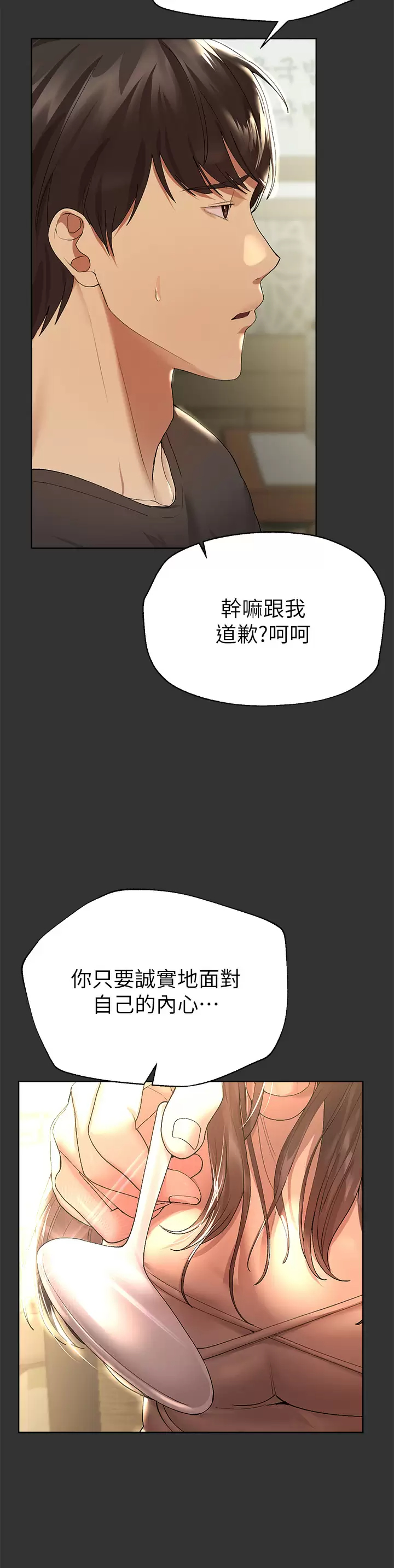 韩国污漫画 姐姐們的調教 第52话姐弟…可以做爱吗？ 34