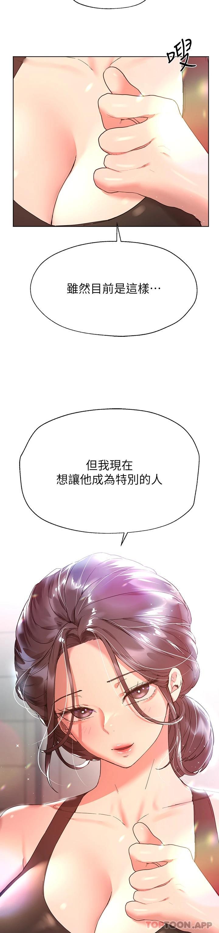 韩国污漫画 姐姐們的調教 第54话因为姐姐而肿胀不已的小头 9