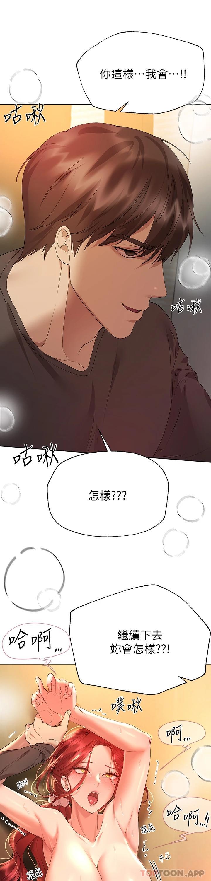 韩国污漫画 姐姐們的調教 第54话因为姐姐而肿胀不已的小头 25