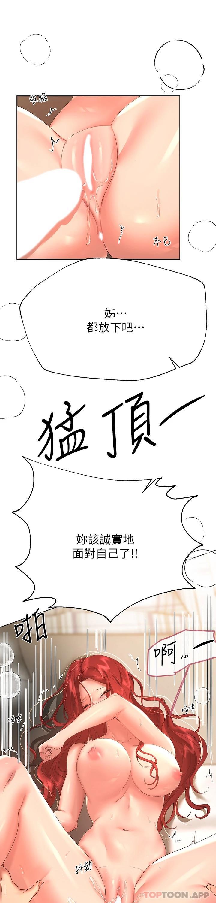 韩国污漫画 姐姐們的調教 第55话在我身下的你…太美了 31