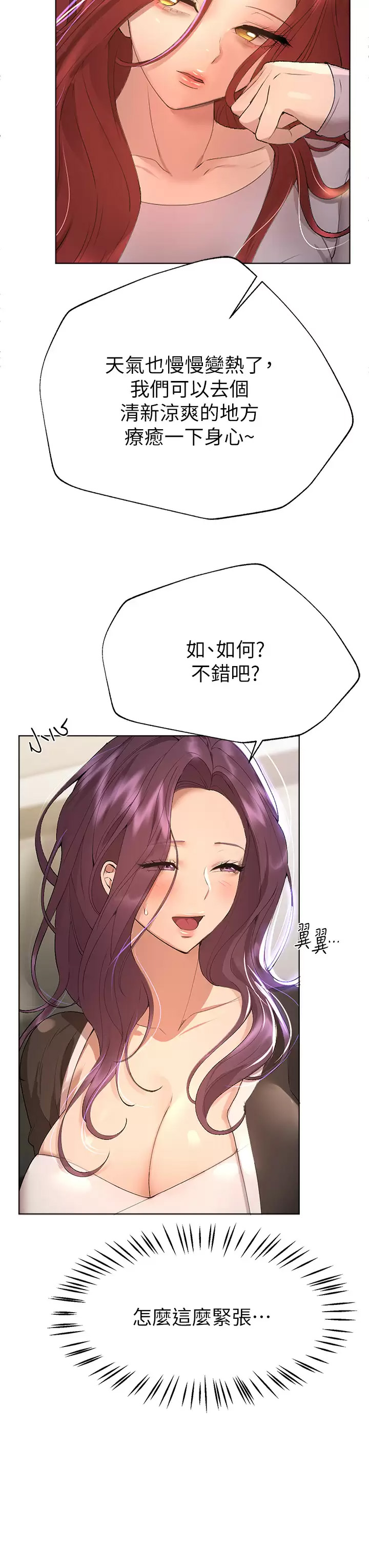 姐姐们的调教  第57话各怀心机的四人 漫画图片19.jpg