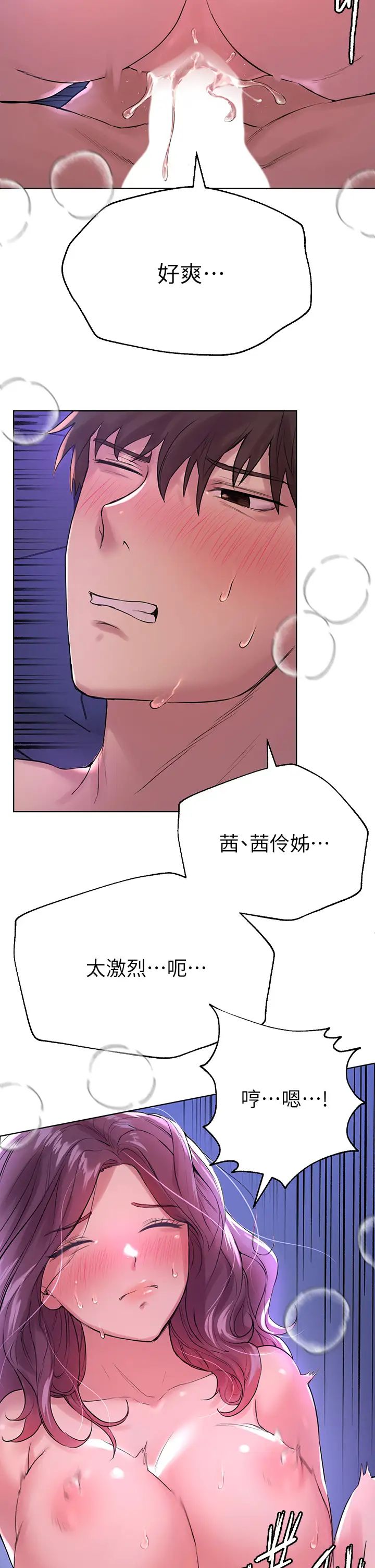 韩国污漫画 姐姐們的調教 第6话姐姐是变态♥ 13