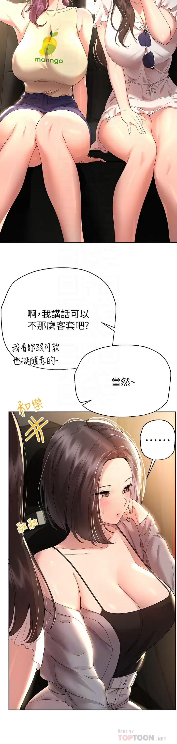 韩国污漫画 姐姐們的調教 第58话点击解锁姊姊们泳装照! 18