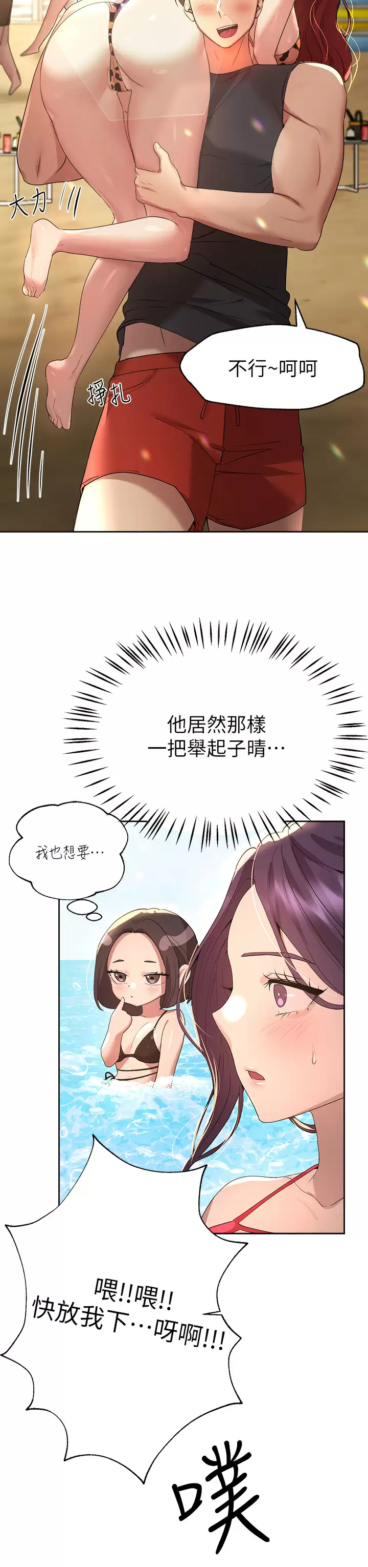 韩国污漫画 姐姐們的調教 第59话公然肢体纠缠 31