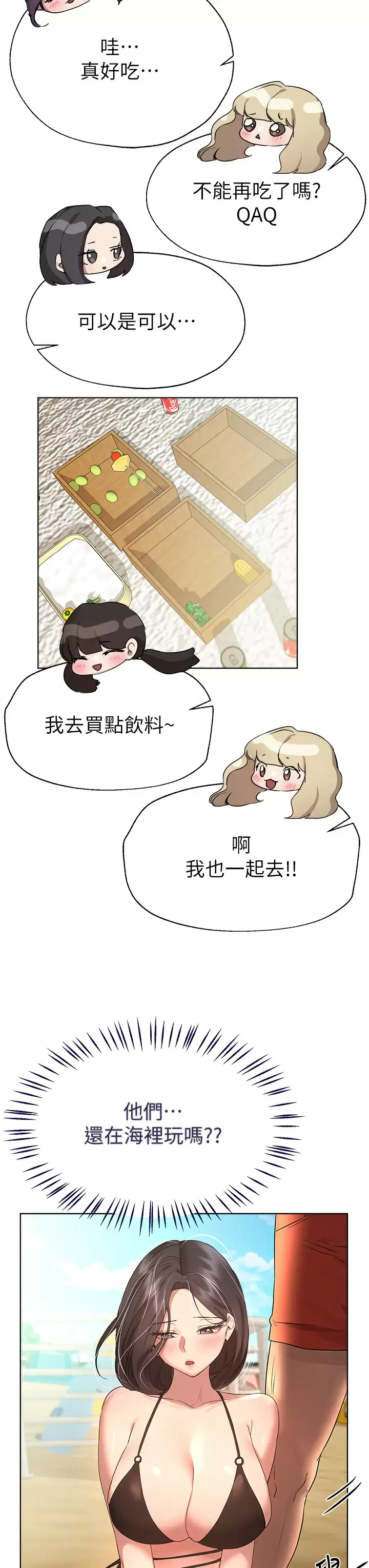 姐姐们的调教  第60话水很冷…你体内却好热 漫画图片35.jpg