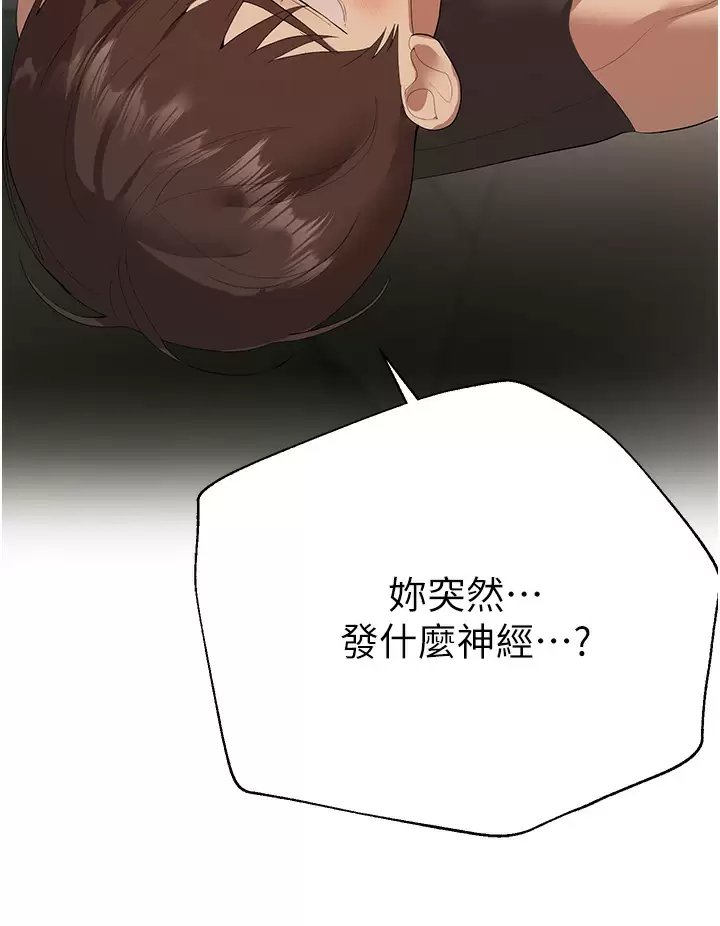 韩国污漫画 姐姐們的調教 第61话你们不就是想看我脱吗？？ 15