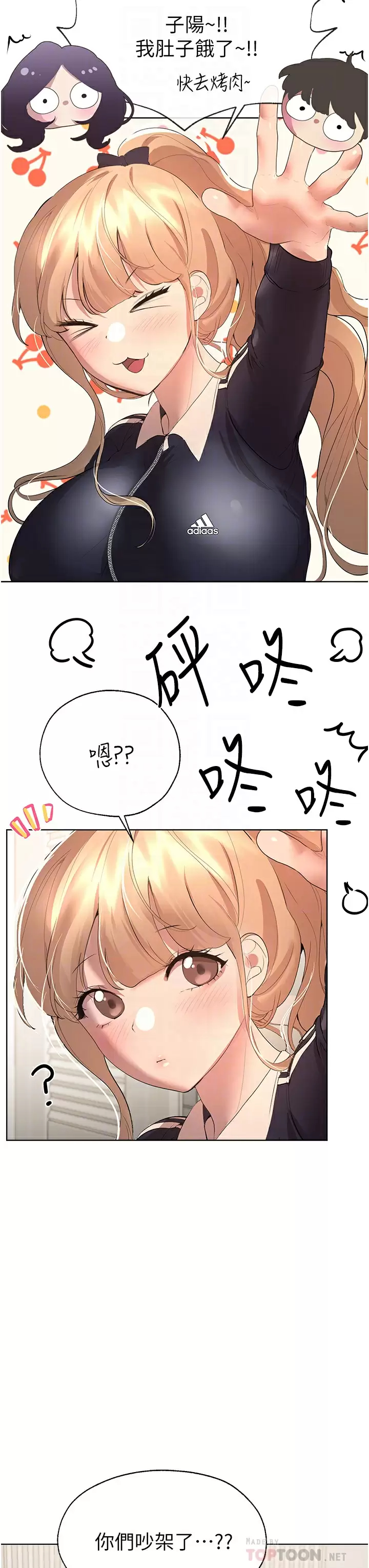 韩国污漫画 姐姐們的調教 第61话你们不就是想看我脱吗？？ 18