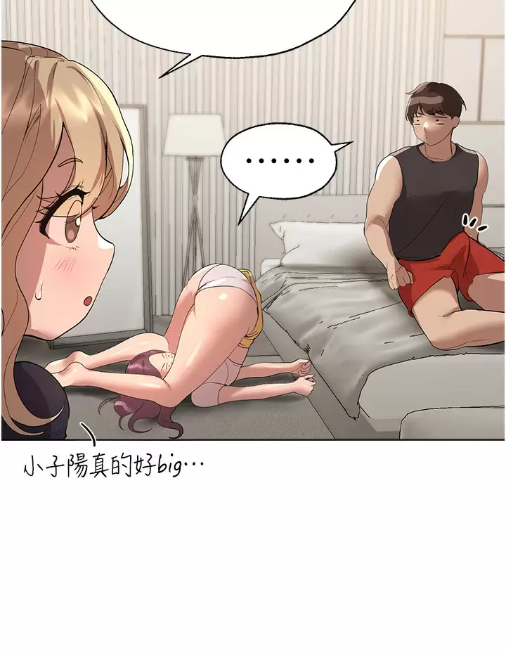 韩国污漫画 姐姐們的調教 第61话你们不就是想看我脱吗？？ 19