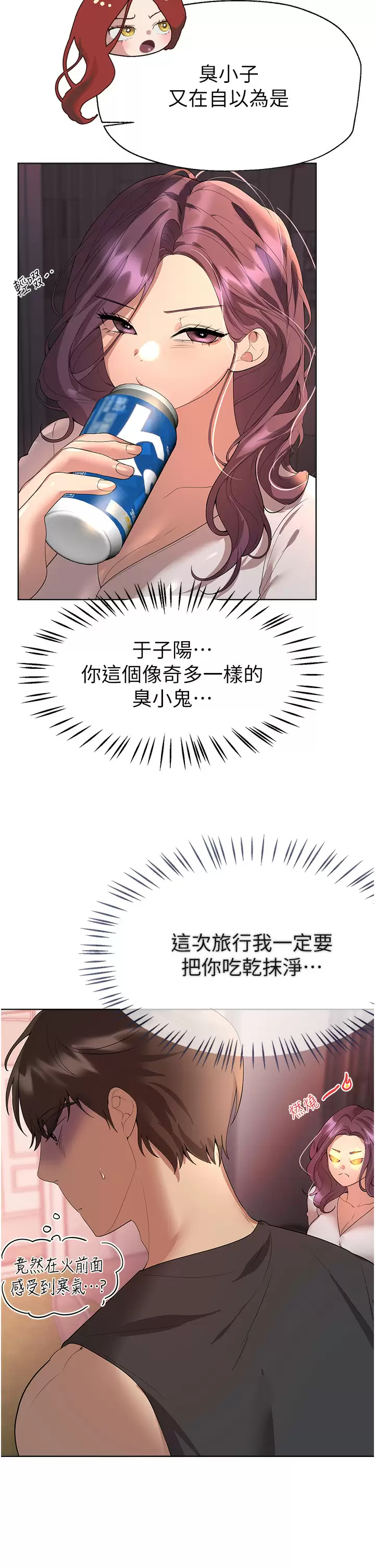 韩国污漫画 姐姐們的調教 第61话你们不就是想看我脱吗？？ 21