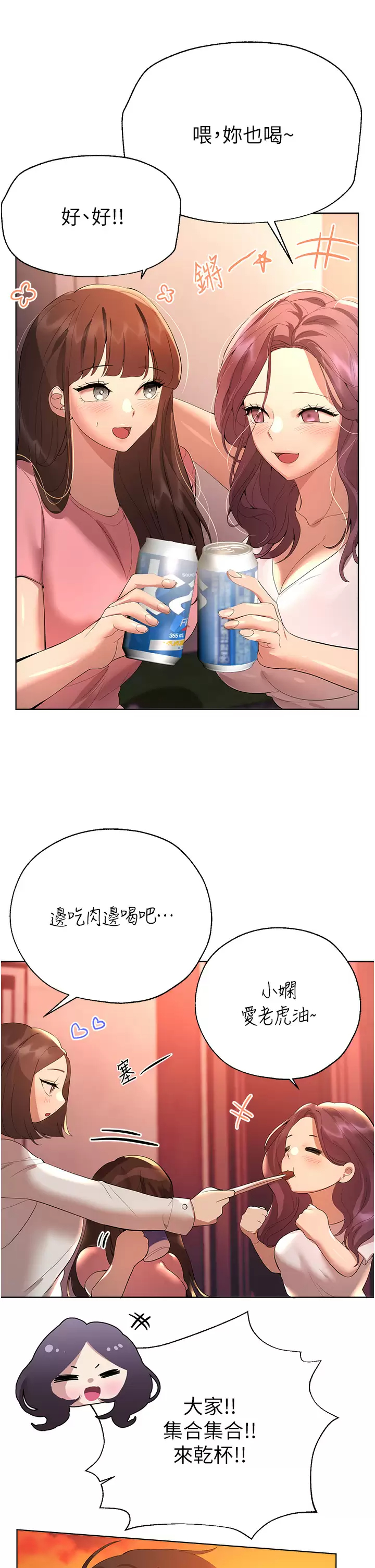 韩国污漫画 姐姐們的調教 第61话你们不就是想看我脱吗？？ 28