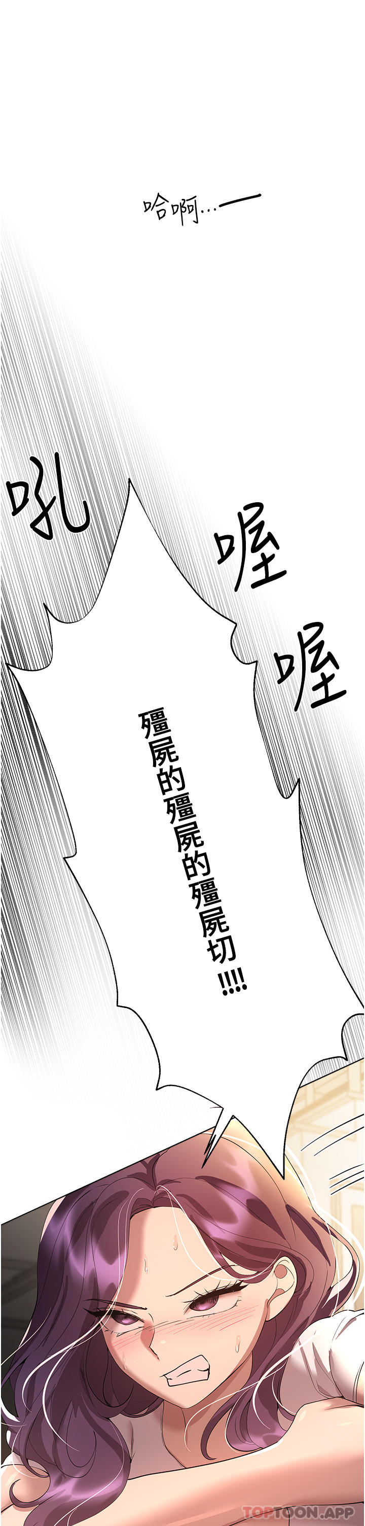 韩国污漫画 姐姐們的調教 第62话-脱完直接开干 27