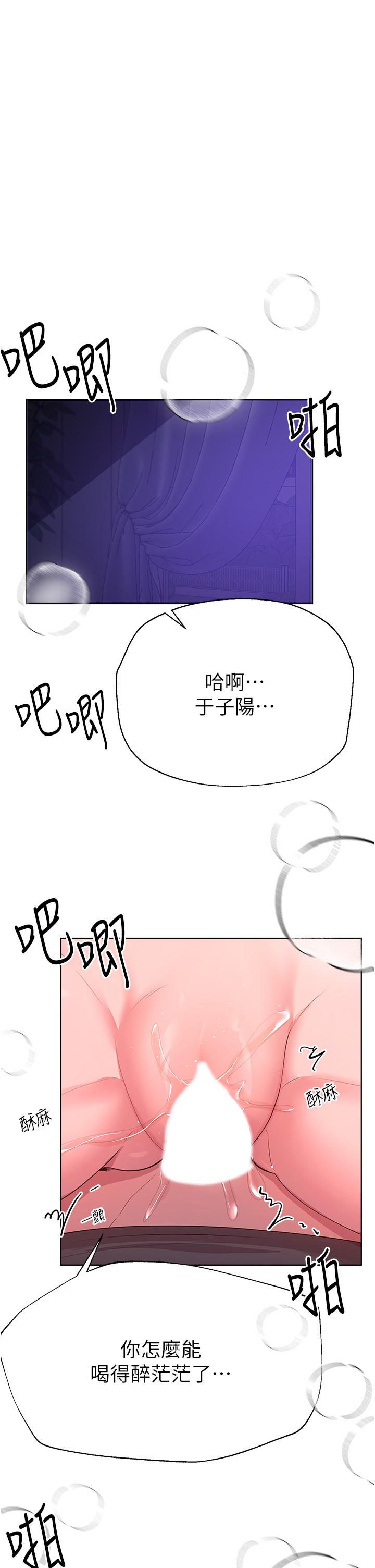 姐姐们的调教  第63话-下一个轮到我了…♥ 漫画图片3.jpg