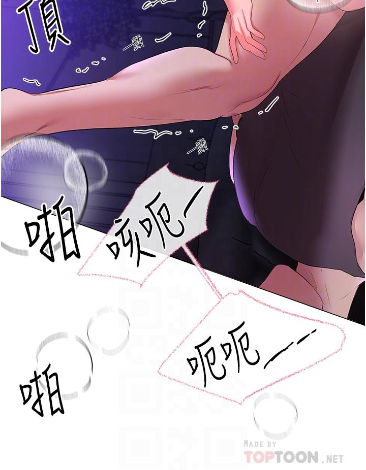 姐姐们的调教  第63话-下一个轮到我了…♥ 漫画图片14.jpg